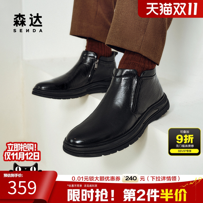 森达英伦风时尚皮靴厚底增高短靴