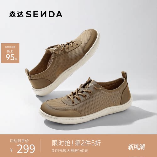 森达夏季打孔网面爸爸休闲鞋布鞋