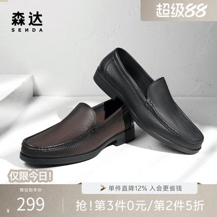 森达通勤正装皮鞋男款夏季商场同款打孔一脚蹬德比商务鞋1PB01BM4