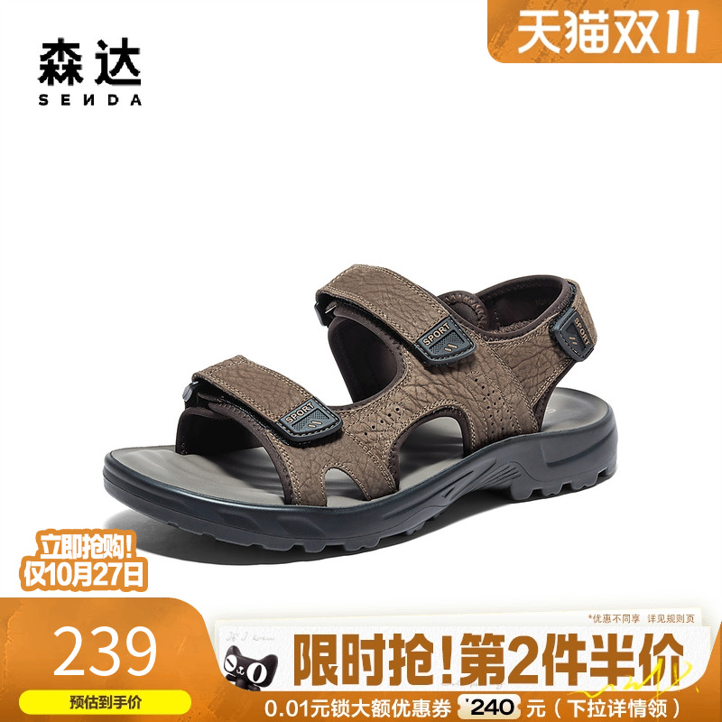 森达休闲皮运动凉鞋防滑沙滩凉鞋