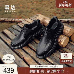 厚底系带皮鞋 森达休闲皮鞋 舒适满帮时尚 秋冬商场同款 1TG01DM4 男士