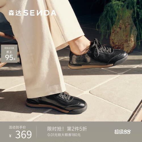 森达男打孔透气夏季休闲德训板鞋