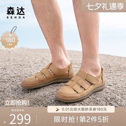 森达男凉鞋舒适软底开车罗马凉鞋