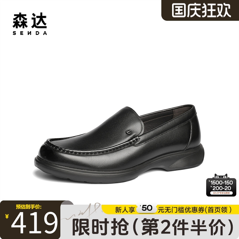 森达休闲皮鞋男2025春季新款商场同款一脚蹬舒适软底皮鞋1UM01AM5