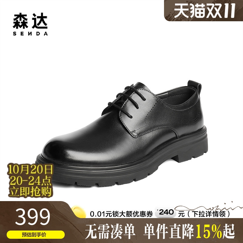 森达正装皮鞋男2025秋季新款厚底增高头层牛皮商务皮鞋JDZ45CM5