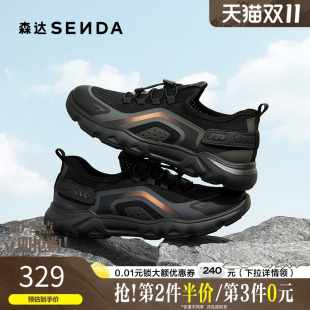 休闲鞋 轻便透气网面鞋 1YQ01CM5 男2025秋新商场同款 森达休闲运动鞋