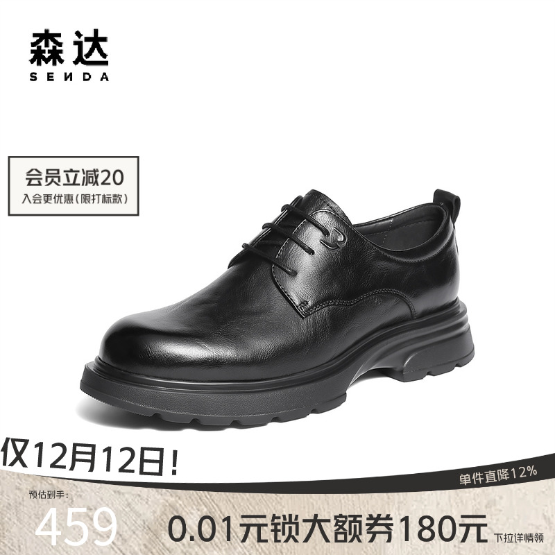 森达商务德比正装皮鞋休闲牛皮鞋