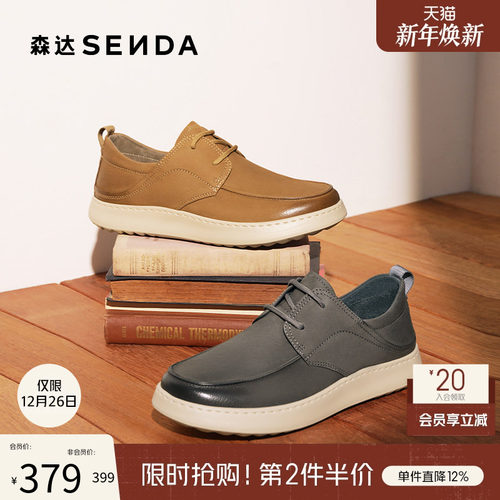 森达头层牛皮复古工装休闲皮鞋男