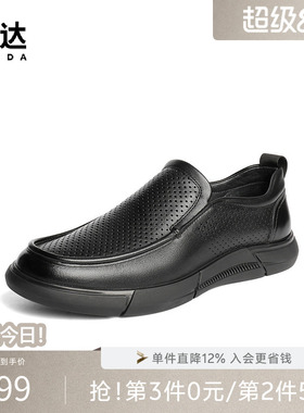 森达休闲皮鞋男夏季新款打孔透气一脚蹬舒适平底休闲鞋JDZ65BM5