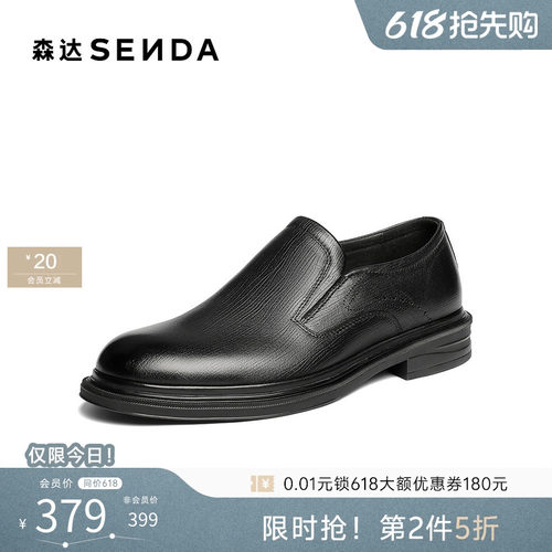 森达2026春新一脚蹬商务正装皮鞋