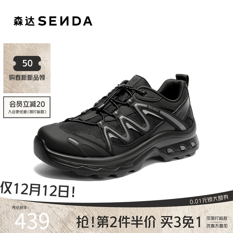 森达2026春新户外休闲运动健步鞋
