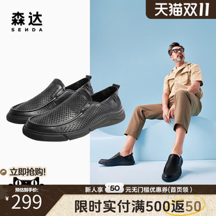 一脚蹬网面平底百搭休闲皮鞋 商场同款 1BH01BM4 豆豆乐福鞋 森达男士