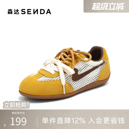 森达德训鞋女夏新网面透气户外舒适休闲板鞋ZTG70BM5