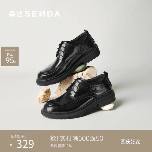 森达男擦色商务正装通勤牛皮鞋