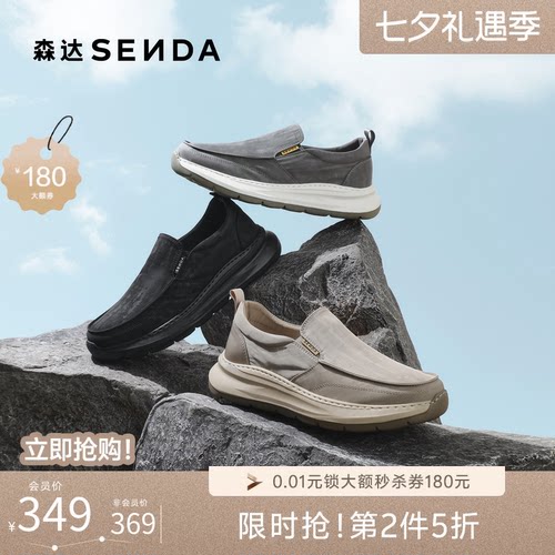 森达男夏新一脚蹬厚底休闲布鞋