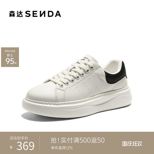 森达男春新商场同款厚底小白鞋