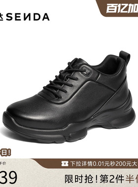 森达健步鞋男冬新商场同款时尚运动风厚底舒适通勤休闲鞋2DP01DM5