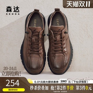 森达板鞋 ZYC21CM4 男户外潮流运动风休闲真皮耐磨一脚蹬厚底增高鞋