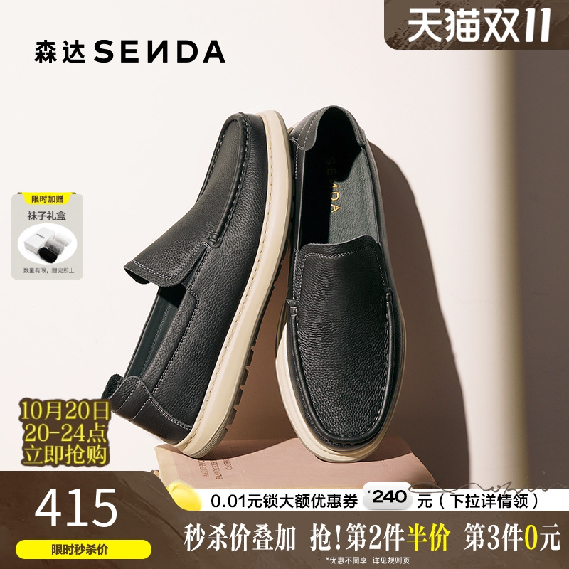 森达男士牛皮革商务套脚休闲皮鞋