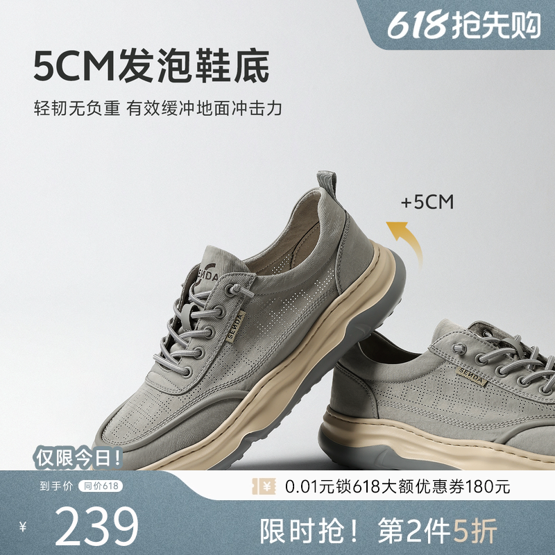 森达布鞋男夏新商场同款轻便透气打孔厚底爸爸休闲运动鞋1WG01BM5
