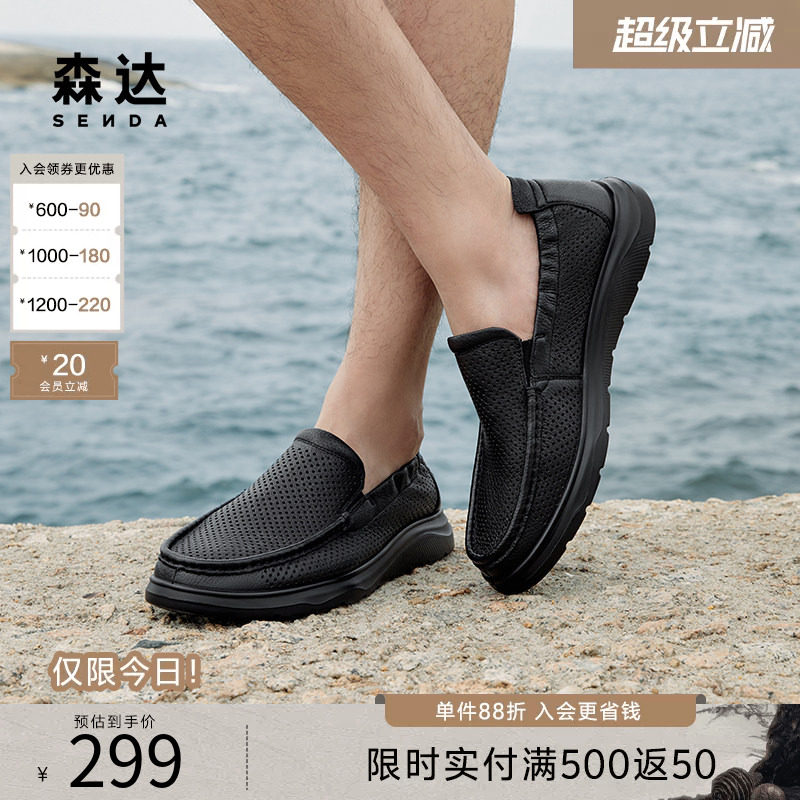 森达休闲皮鞋男款夏季舒适打孔透气轻便薄款一脚蹬休闲鞋ZYS12BM4