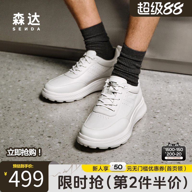 森达头层牛皮商务休闲健步运动鞋