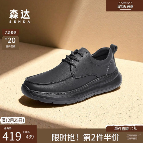 森达男士商务简约休闲牛皮革皮鞋