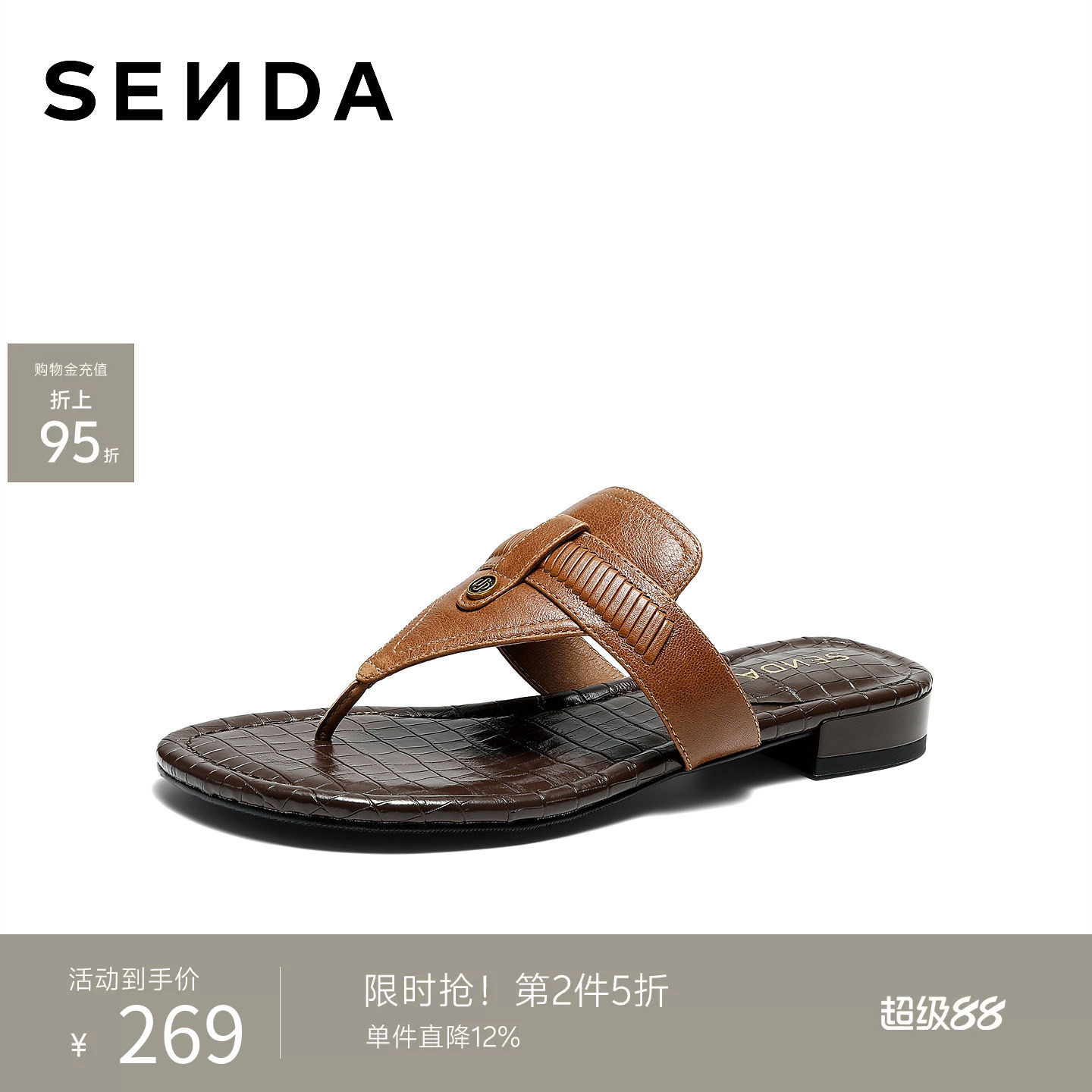森达羊皮人字拖女鞋夏季新款海边夹趾拖真皮舒适外穿凉拖白色拖鞋