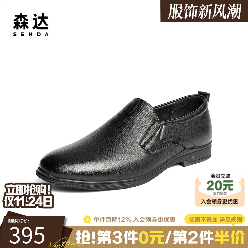 森达正装皮鞋2025秋季新款羊皮革商务鞋商场同款圆头皮鞋1XP02CM5