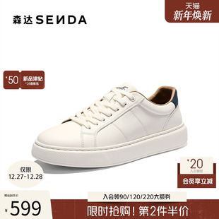 简约休闲百搭平底小白鞋 时尚 2CT01AM6 男2026春新商场同款 森达板鞋