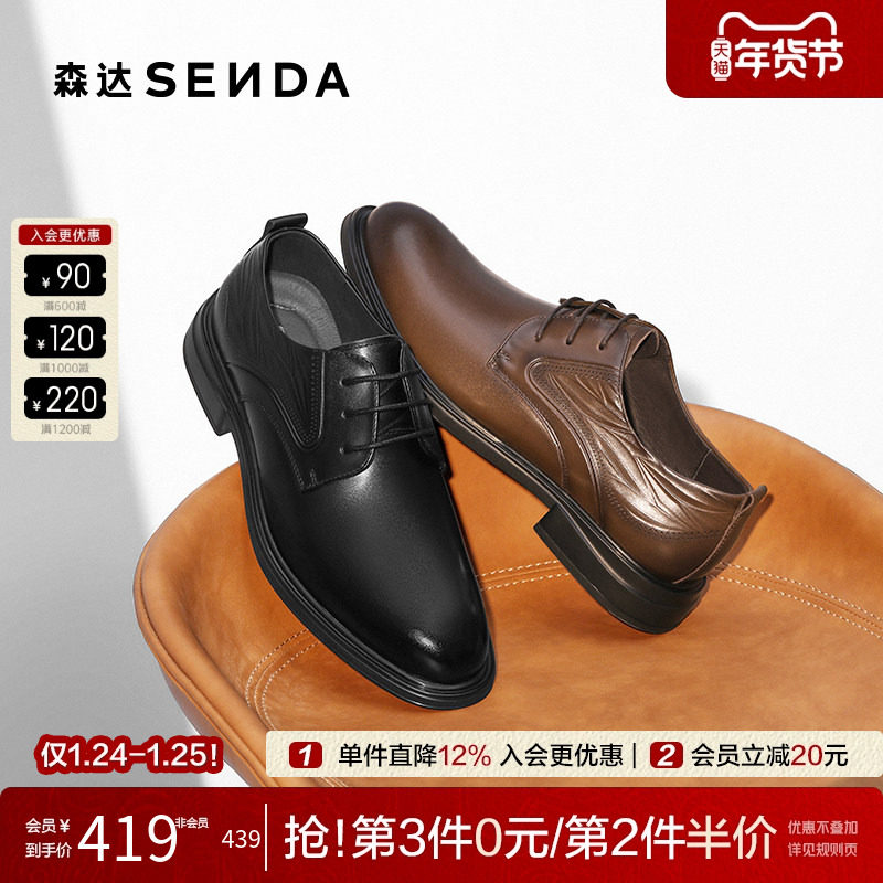 森达正装皮鞋2025秋新经典牛皮革商务皮鞋商场同款通勤鞋1YS01CM5,流行男鞋,正装皮鞋,淘宝优惠券,粉丝福利购,淘宝优惠卷