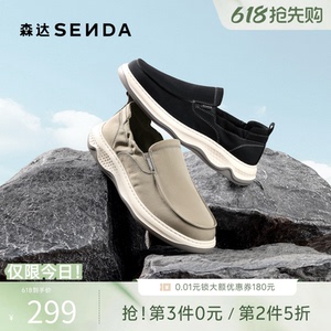 森达布鞋男2026夏季新款时尚轻便一脚蹬厚底休闲鞋QJ068BM6