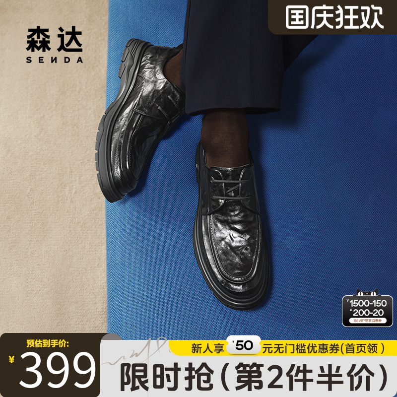 森达休闲皮鞋男款2025春季新款商场同款简约系带平底皮鞋1VG01AM5
