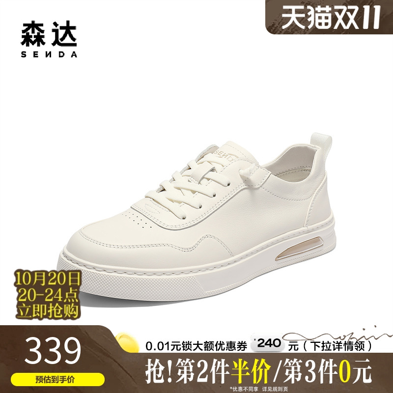 森达板鞋男2025夏新商场同款简约经典百搭休闲小白鞋1XM01BM5