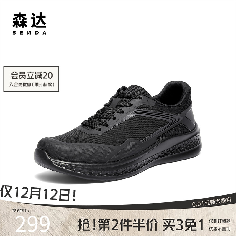 森达男士商务休闲运动户外跑步鞋