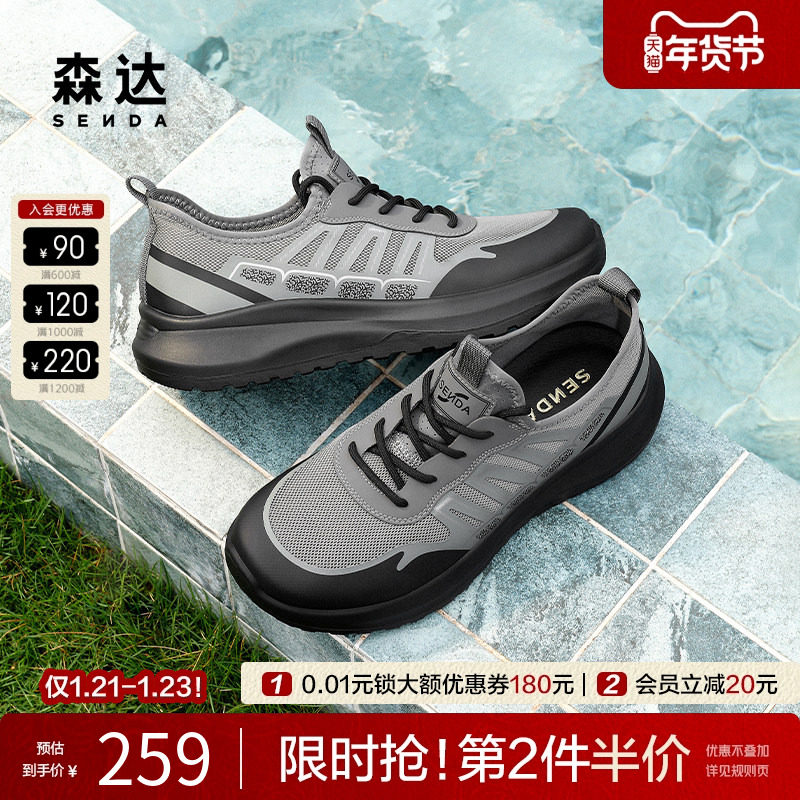 森达休闲运动鞋男2025秋季新款透气网面鞋厚底舒适健步鞋JDZ43CM5,流行男鞋,健步鞋,淘宝优惠券,粉丝福利购,淘宝优惠卷