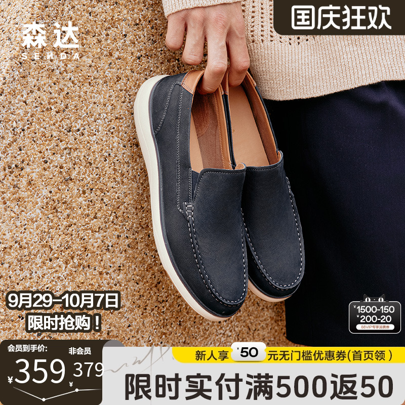 森达商场同款舒适真皮休闲皮鞋男