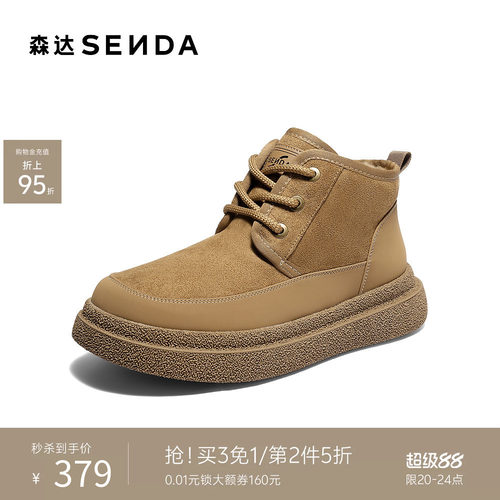 森达工装靴男2025冬新商场同款户外潮流休闲短靴DB010DD5