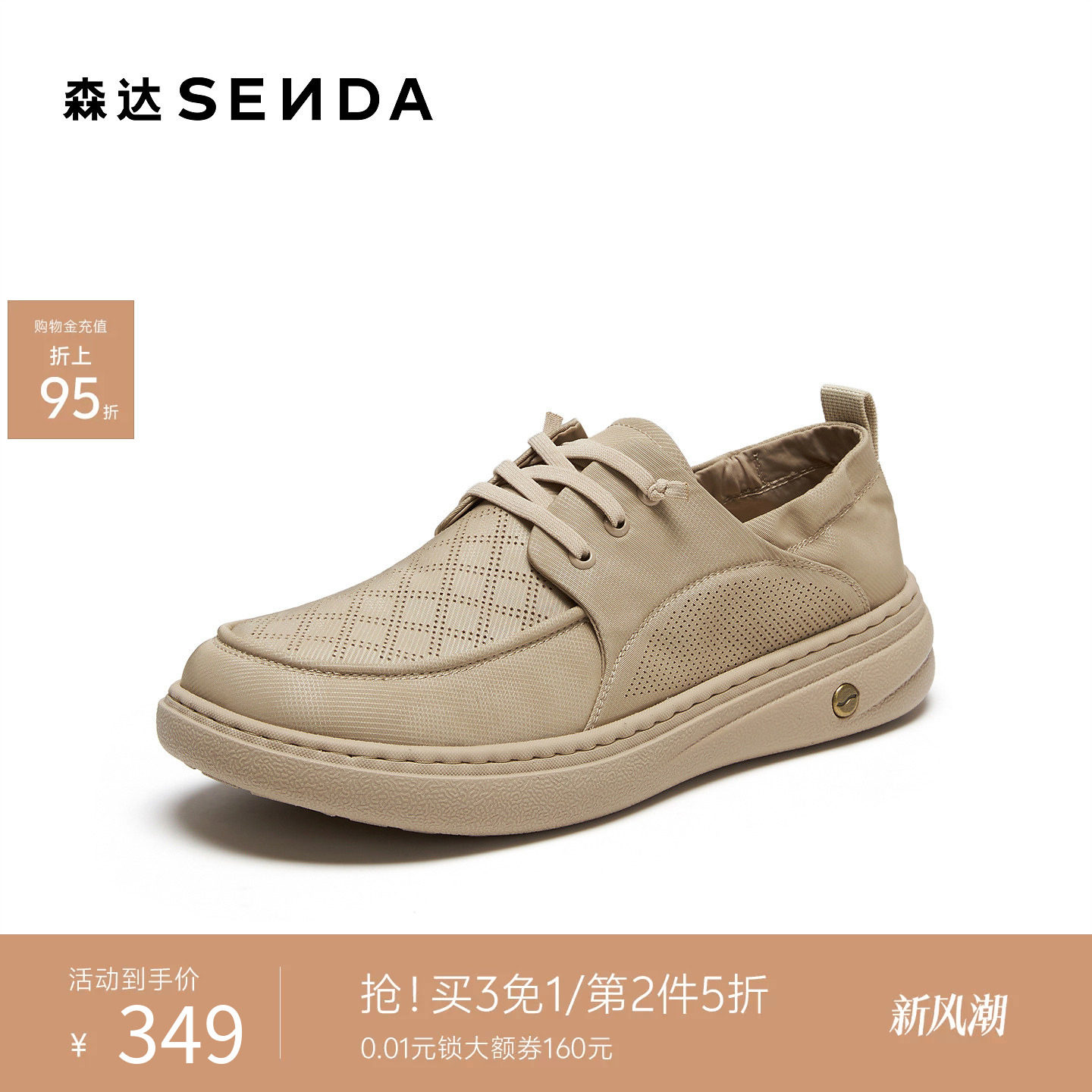 森达轻便透气打孔休闲布鞋男鞋
