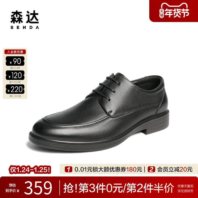 森达男士牛皮革正装皮鞋2025秋新商场同款通勤商务男皮鞋1XS01CM5,流行男鞋,正装皮鞋,淘宝优惠券,粉丝福利购,淘宝优惠卷