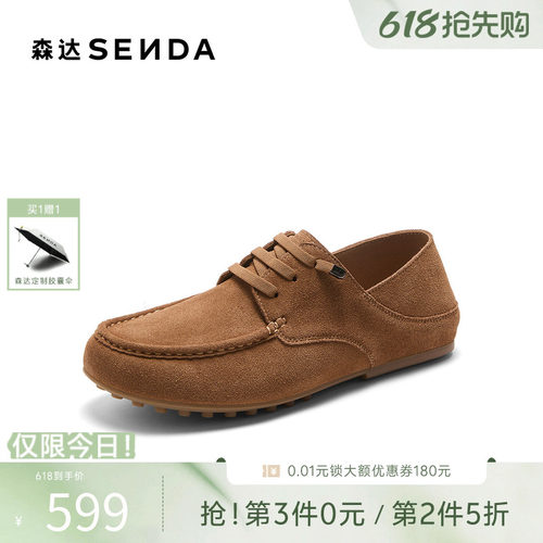 森达老钱风一脚蹬豆豆乐福皮鞋男