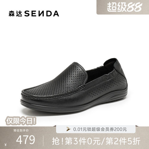 森达羊皮豆豆鞋休闲通勤套脚皮鞋