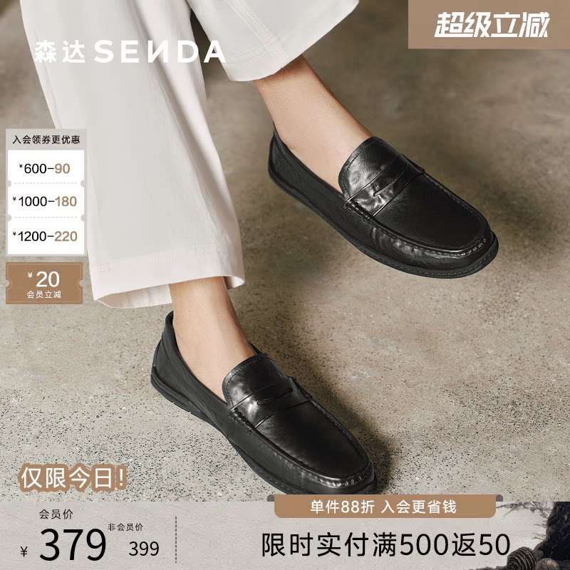 森达乐福鞋夏季商场同款亮面一脚蹬牛皮圆头豆豆休闲皮鞋1YG01CM5