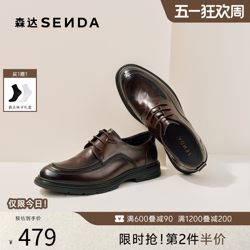 森达正装皮鞋男2026春新商场同款时尚舒适软底系带休闲鞋2DH01AM6