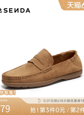 森达雅仕羊皮仕乐福皮鞋男2026秋新一脚蹬老钱平底豆豆鞋QJ106CM6