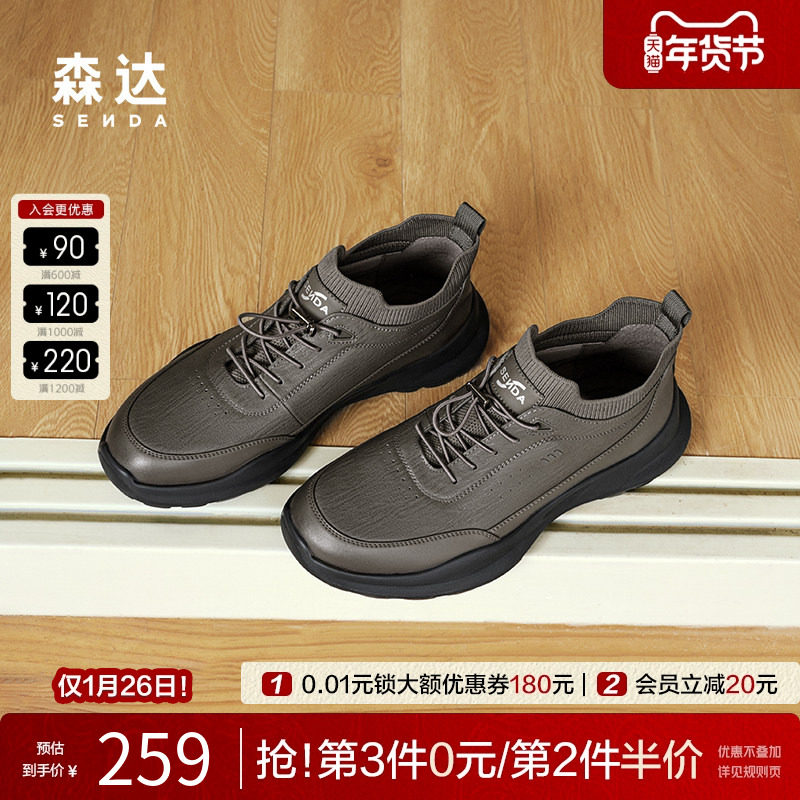 森达健步鞋男春秋商场同款户外运动满帮免系带厚底休闲鞋1SM01DM4,流行男鞋,健步鞋,淘宝优惠券,粉丝福利购,淘宝优惠卷