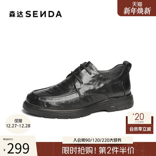 JDZ14DM4 做旧系带舒适通勤休闲鞋 森达休闲皮鞋 男秋冬厚底复古时尚