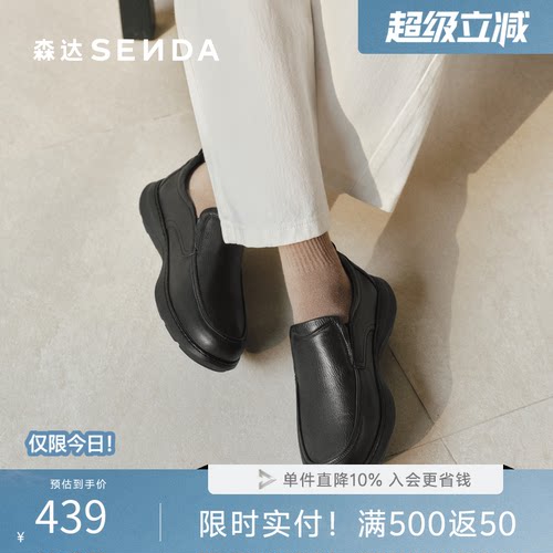 森达男春新商场同款厚底休闲皮鞋
