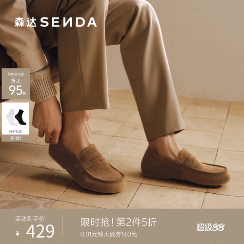 森达老钱风套脚豆豆乐福休闲皮鞋