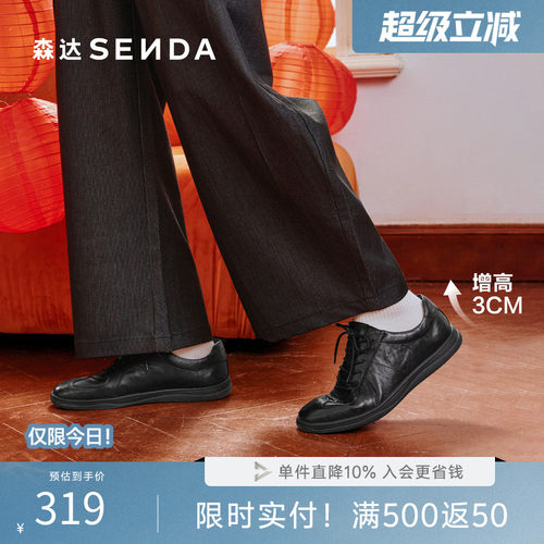 森达百搭阿甘运动牛皮休闲板鞋男